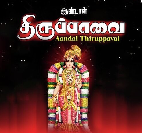 thiruppavai lyrics in tamil with meaning in tamil pdf thiruppavai lyrics in tamil with meaning in tamil pdf