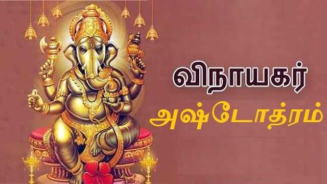 murugan ashtothram murugan ashtothram
