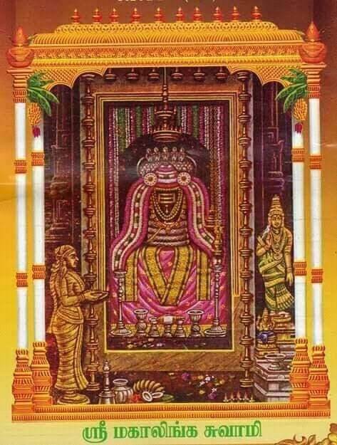 thiruvidaimaruthur mahalingm swamy