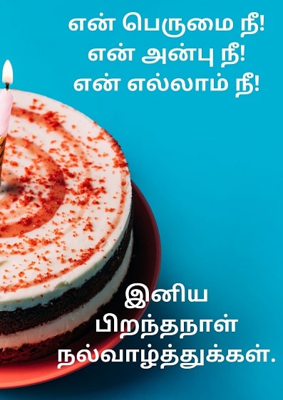 Birthday Wishes in Tamil for Son-Daughter