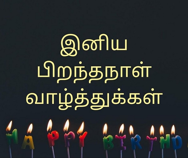 Dad birthday shop quotes in tamil