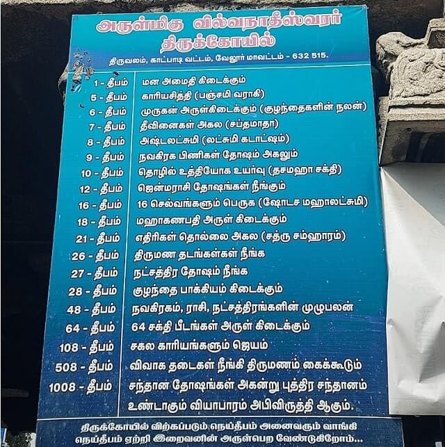 thiruvallam vilvanatheswarar temple deepam benefits